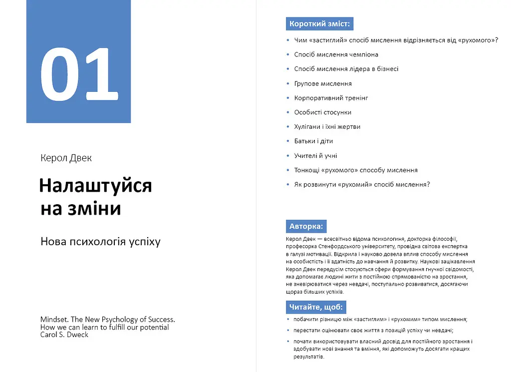 Рік особистої ефективності: Внутрішньоособистісний інтелект. Збірник №2 + Аудіокнижка - фото 5