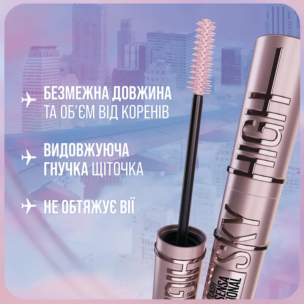 Туш для подовження вій Maybelline New York Lash Sensational Sky High бургунді 7.2 мл (B3492400) - фото 5