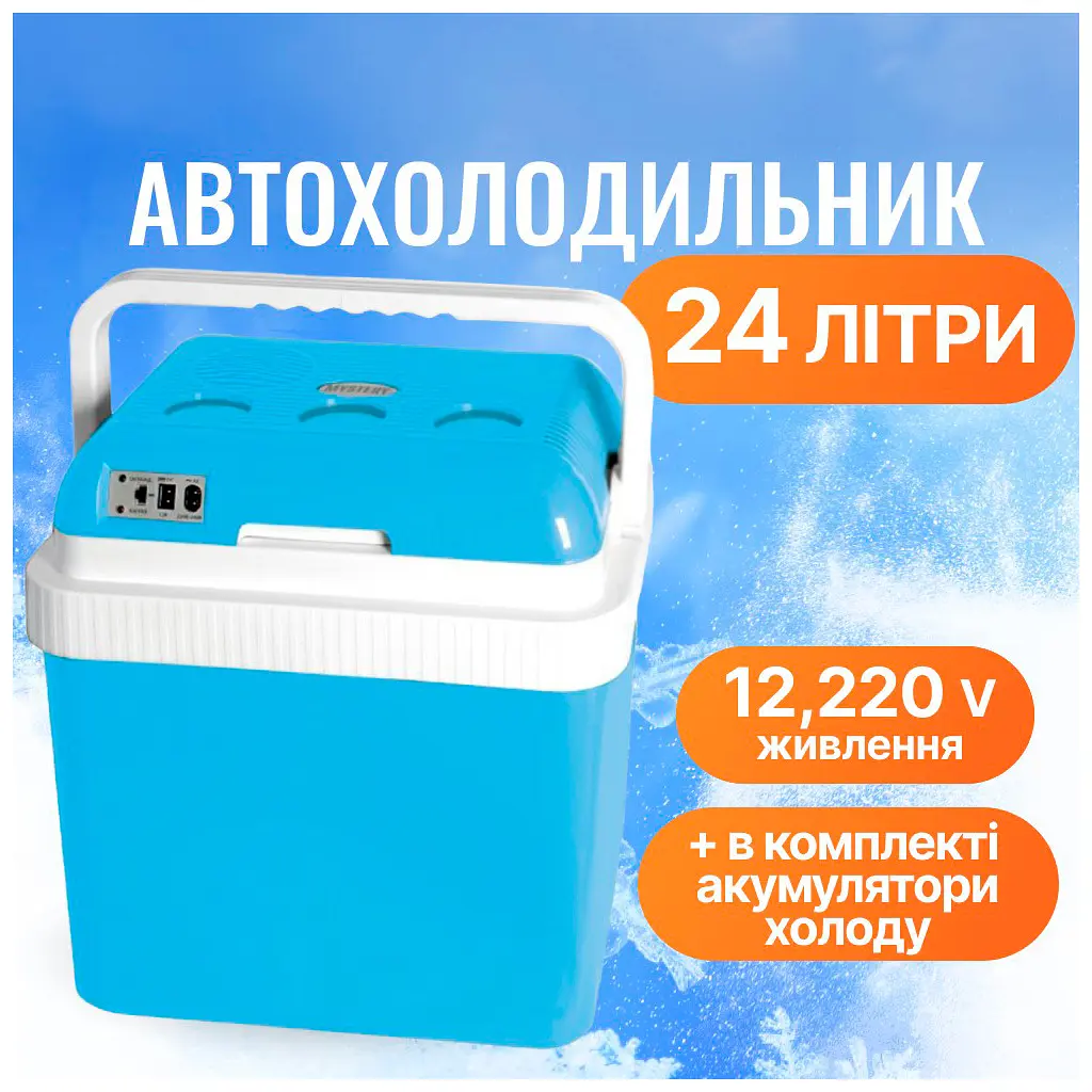 Автохолодильник Mystery 24 л, синій (MTC-24 BLUE) - фото 3