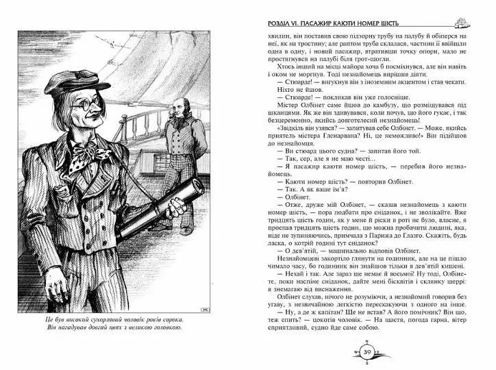 Діти капітана Гранта. Жуль Верн kni0003663 - фото 3