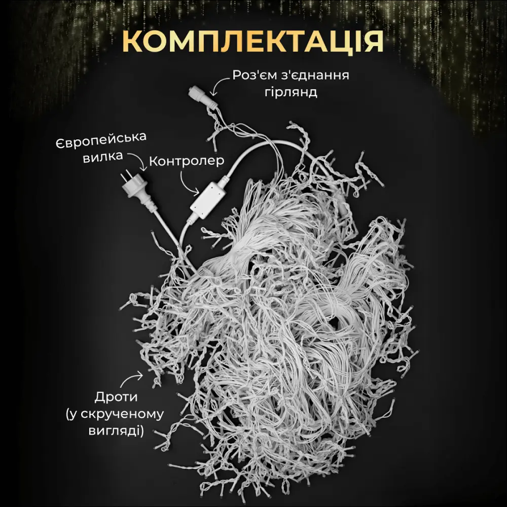 Гірлянда Бахрома вулична 200 LED 12 метрів від мережі чорна, синій - фото 8