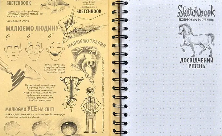 Скетчбук ОКО Sketch Book Скетчбук Опытный уровень O SB DR - фото 2