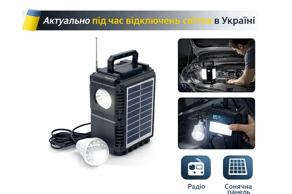 Портативна сонячна система 5-в-1 (ліхтар + радіо + Bluetooth + Power Bank + сонячна панель) - фото 8