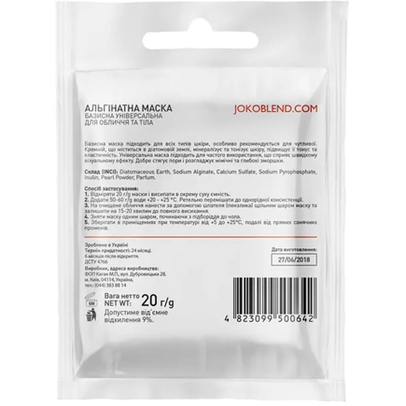 Альгінатна маска Joko Blend, що очищає, з вугіллям, 20 г - фото 2