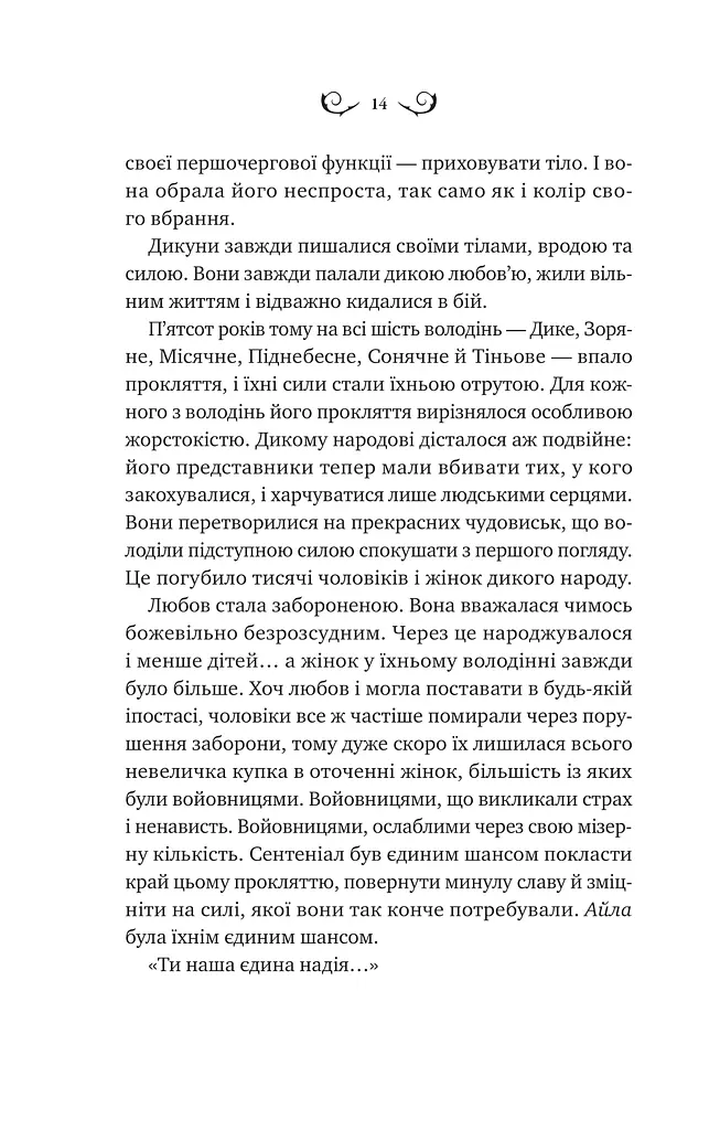 Лайтларк. Книга 1 - фото 10