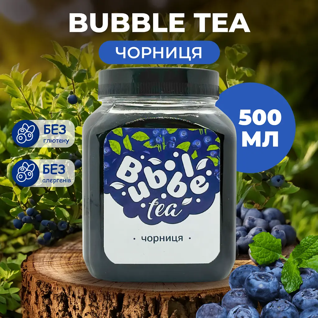 Bubble Tea кульки "Чорниця" 0,5 кг - фото 2