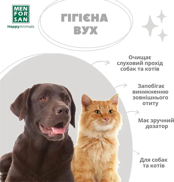 Средство для очистки ушей Menforsan для собак и кошек 125 мл - фото 4