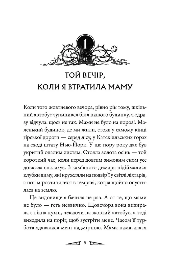 Агенція Пердідо. Останні знахідники. Том 1 - Віктор Діксен - фото 2