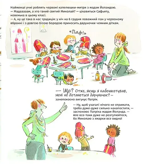 А коли вже Святого Миколая? - фото 5