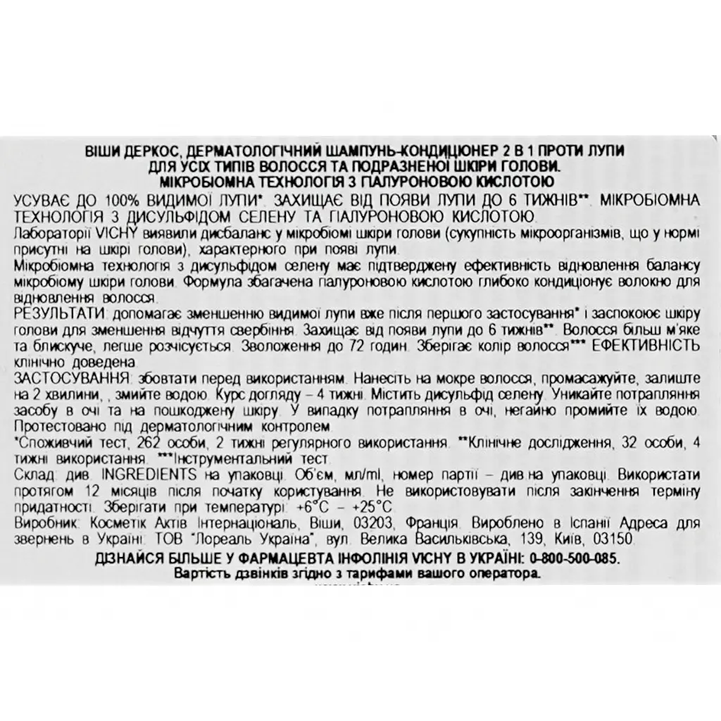 Дерматологический шампунь-кондиционер Vichy Dercos 2 в 1 Против перхоти для всех типов волос 200 мл - фото 8