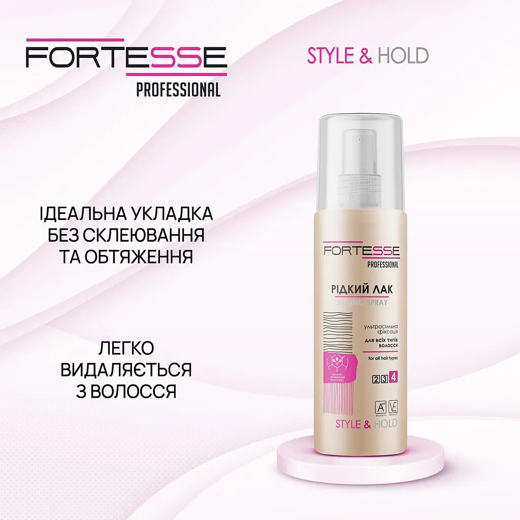 Жидкий лак для волос Fortesse Professional Style&Hold Ультрасильная фиксация, 150 мл - фото 3
