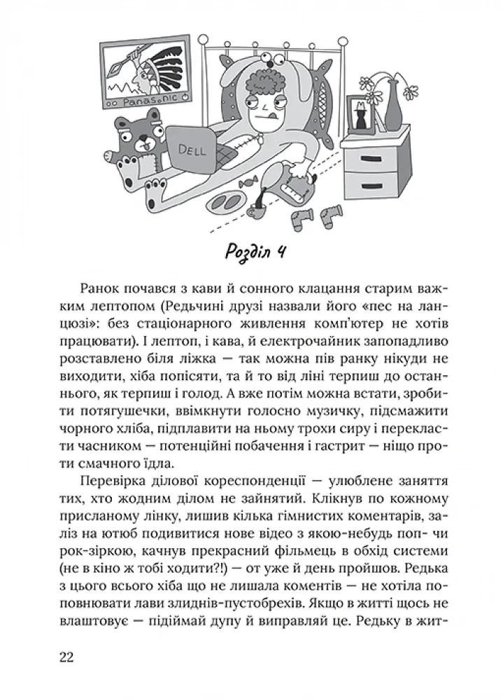 Піца «Гімалаї» - Ірена Карпа - фото 3
