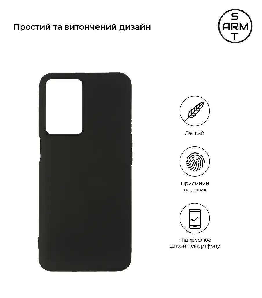 Чехол-накладка для смартфона OPPO A57s 4G/A77s 4G/A57 4G/A57e 4G/A77 4G, противоударный, силиконовый, термополиуретановый (ТПУ), с защитой камеры и корпуса, черный, защита всего корпуса, ArmorStandart (ARM64689) - фото 2