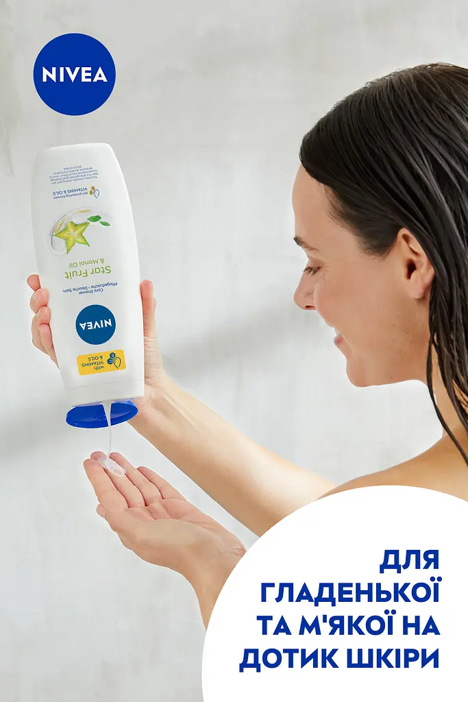 Гель-уход для душа NIVEA Карамболь и масло моное 500 мл (80856) - фото 8