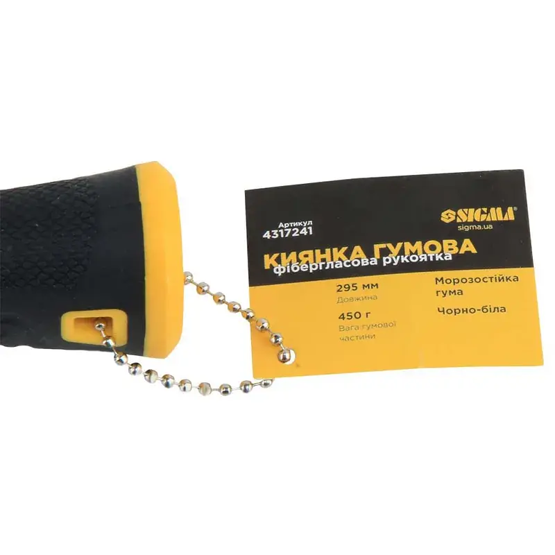 Киянка гумова чорно-біла 450г фібергласова рукоятка SIGMA (4317241) - фото 4