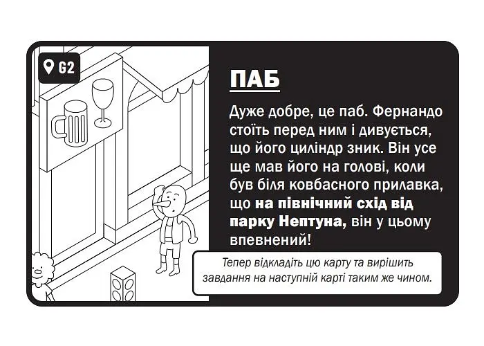 Настільна гра Нова Ера МікроМакро: Вбивче місто (MicroMacro: Crime City) (укр.) (ММГ001) - фото 11