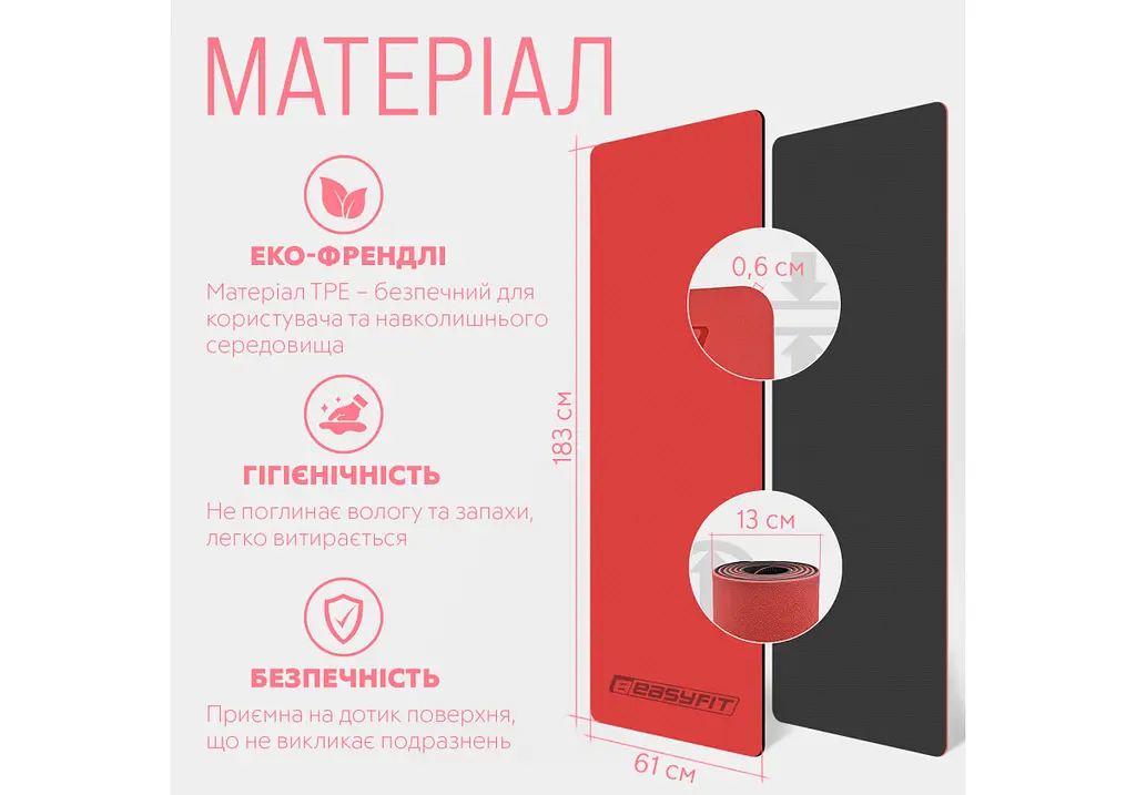 Килимок для йоги та фітнесу EasyFit TPE+TC 6 мм двошаровий червоний-чорний (EF-1924-RB) - фото 5
