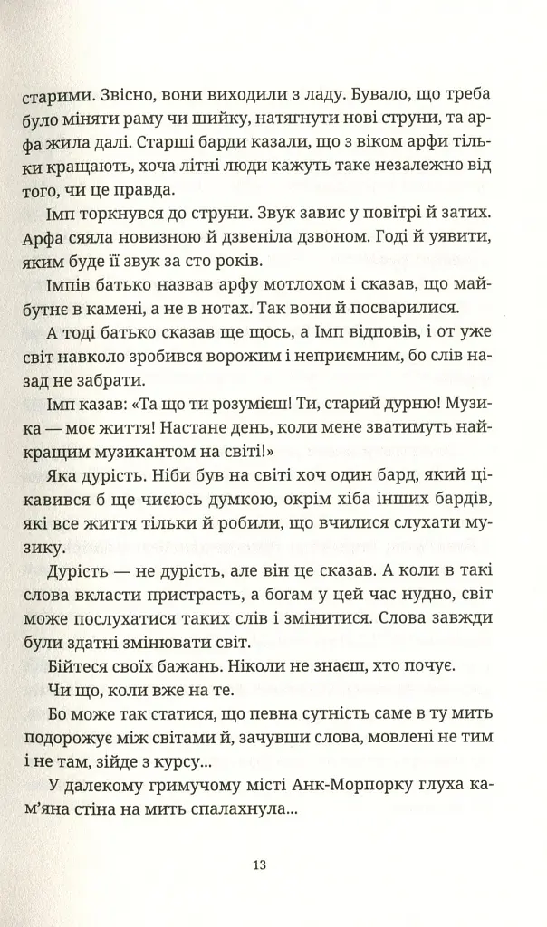 Душевна музика - фото 11