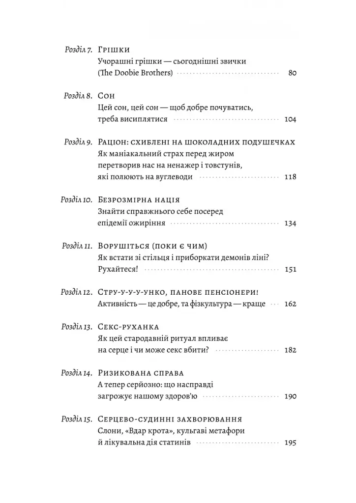 Чоловіче здоров'я: прості правила - фото 3