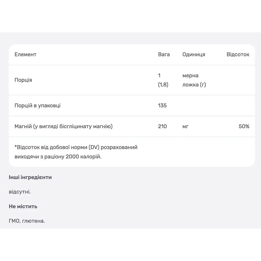 Магній бісгліцинат Nutricost без смаку 250 г - фото 4