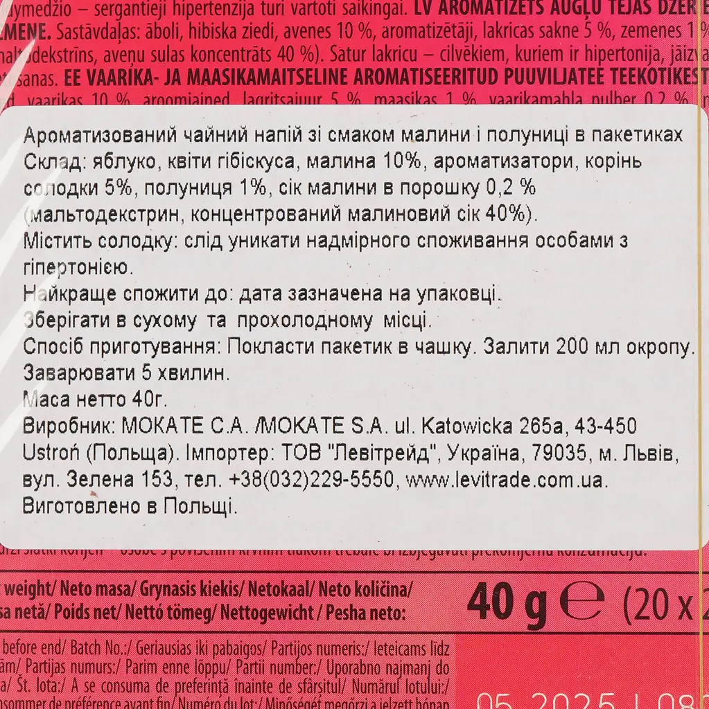 Чай фруктовий Loyd Raspberry & Strawberry малина та полуниця 40 г (20 шт. х 2 г) - фото 4