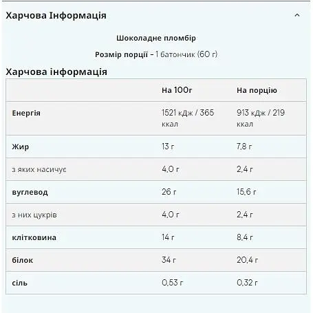 Батончик Myprotein Layered Bar Chocolate sunday 12 шт. x 60 г - фото 2