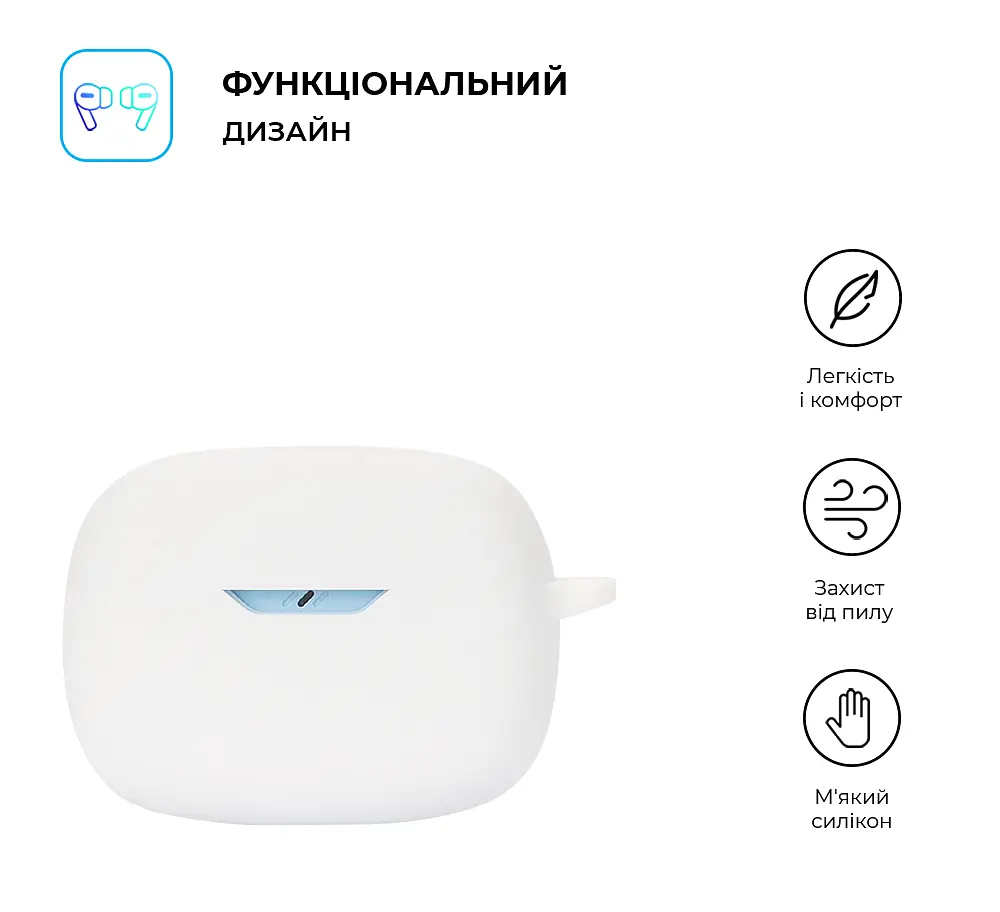 Силіконовий чохол для навушників JBL Wave Beam/Beam 2, Hang Case, білий, ультратонкий захисний кейс товщиною 2 мм, захист від подряпин, пилу та ударів, компактний, з карабіном для кріплення, ArmorStandart (ARM73555) - фото 2