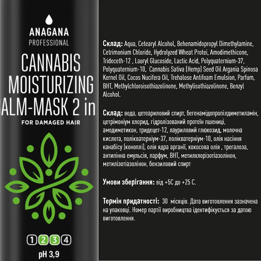 Набор 4YOU "Увлажняющий с маслом каннабиса" для тонких поврежденных волос ANAGANA 4х250 мл - фото 4