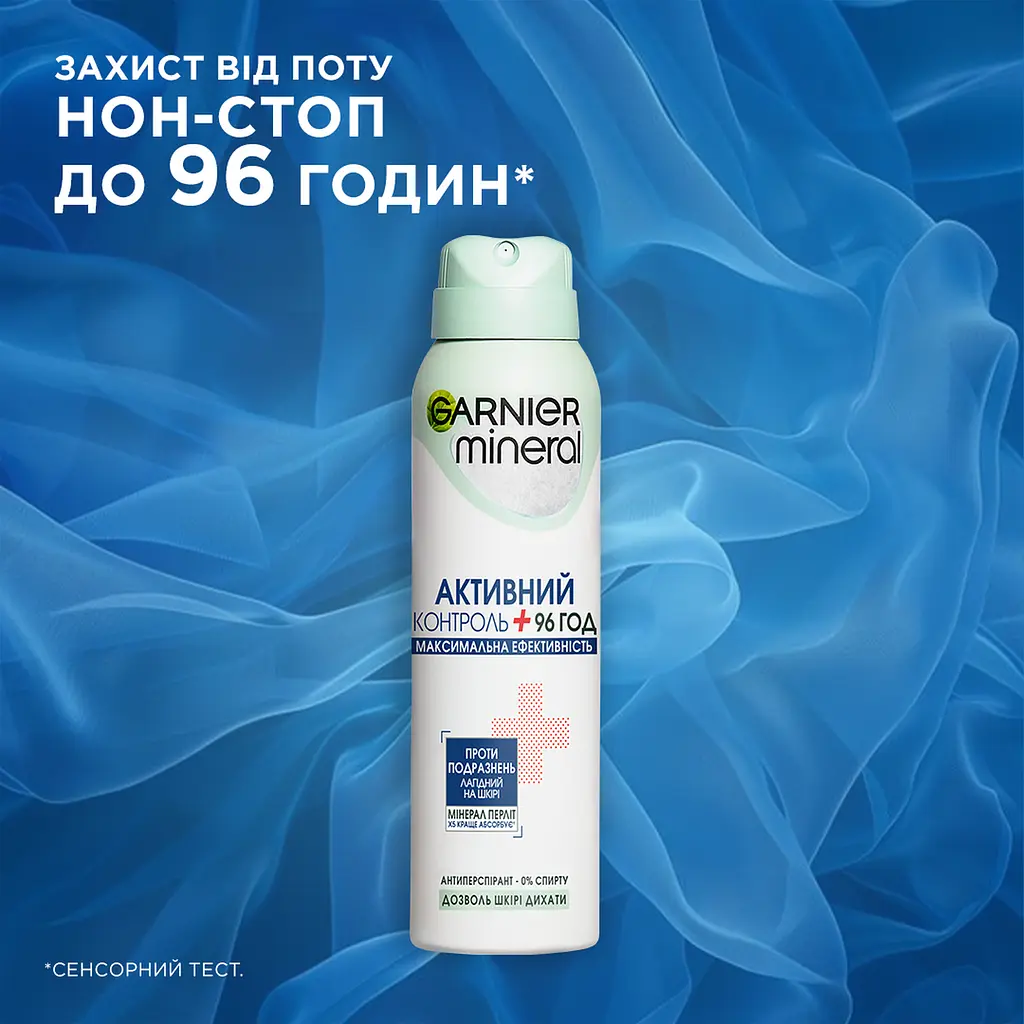 Дезодорант-антиперспирант Garnier Mineral Активный контроль и максимальная эффективность спрей 150 мл - фото 3