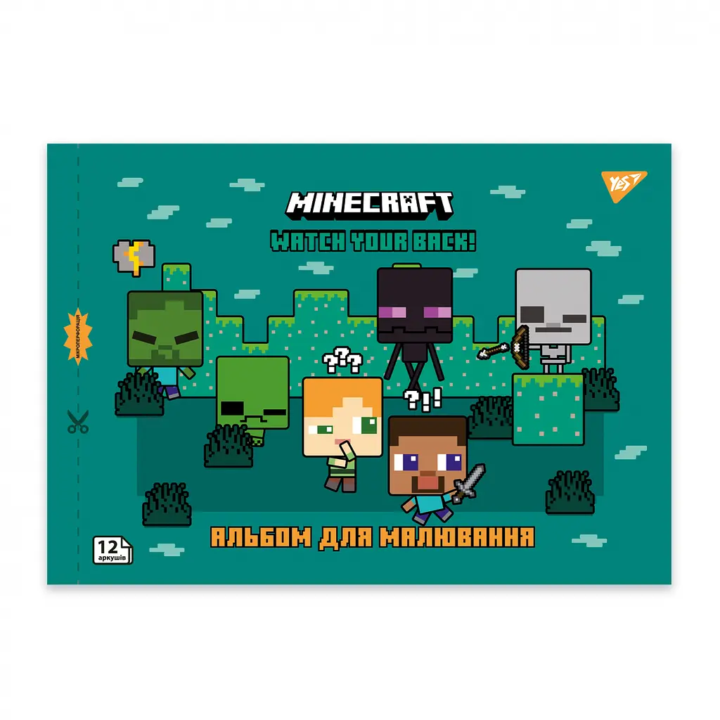 Тетрадь для рисования А4 Yes Minecraft 12 листов 8 шт. (130595) - фото 4