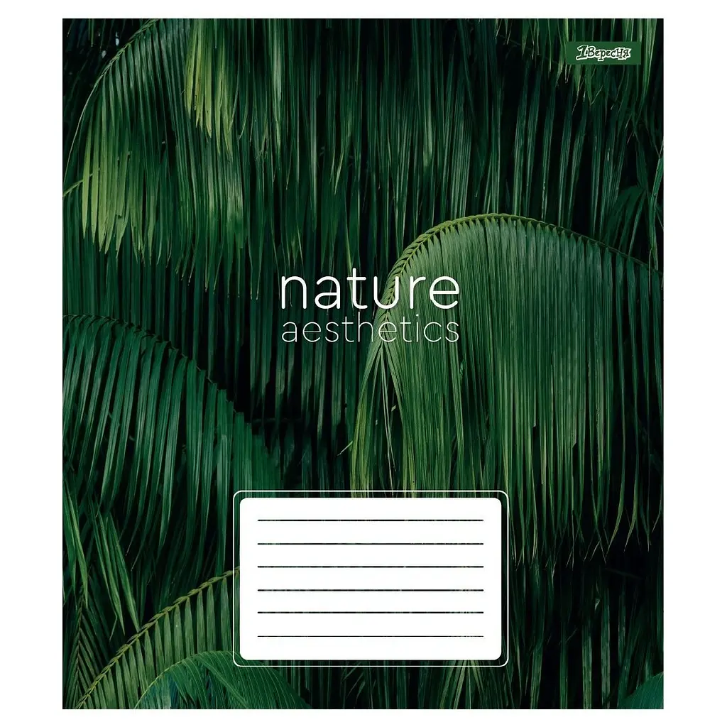 Набір зошитів 1 вересня Nature aesthetics А5, 24 аркуші 20 шт. (768101) - фото 2