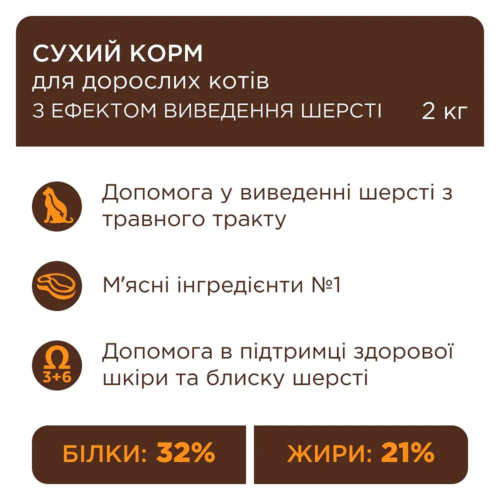 Сухий корм Club 4 Paws Premium для дорослих котів з ефектом виведення шерсті із травного тракту, з куркою, 2 кг - фото 4