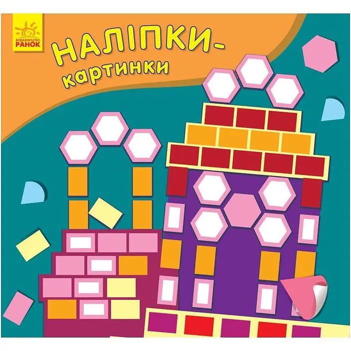 Розвиваюча книжка Ranok Creative Наклейки-картинки Палац 668006, 8 сторінок