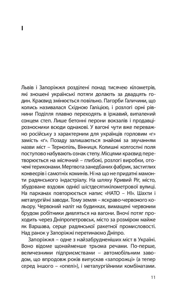 Степовий пірат - фото 8