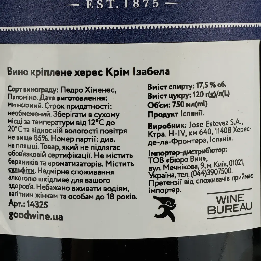 Вино Valdespino Cream Isabela, херес, сладкое, 17,5%, 0,75 л (14325) - фото 4