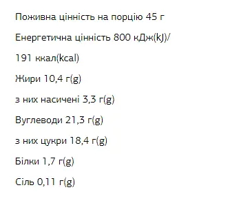 Протеїнові батончики FIZI Chocolate Bar — 10 × 45 г Hazelnut-Himalayan Salt - фото 2