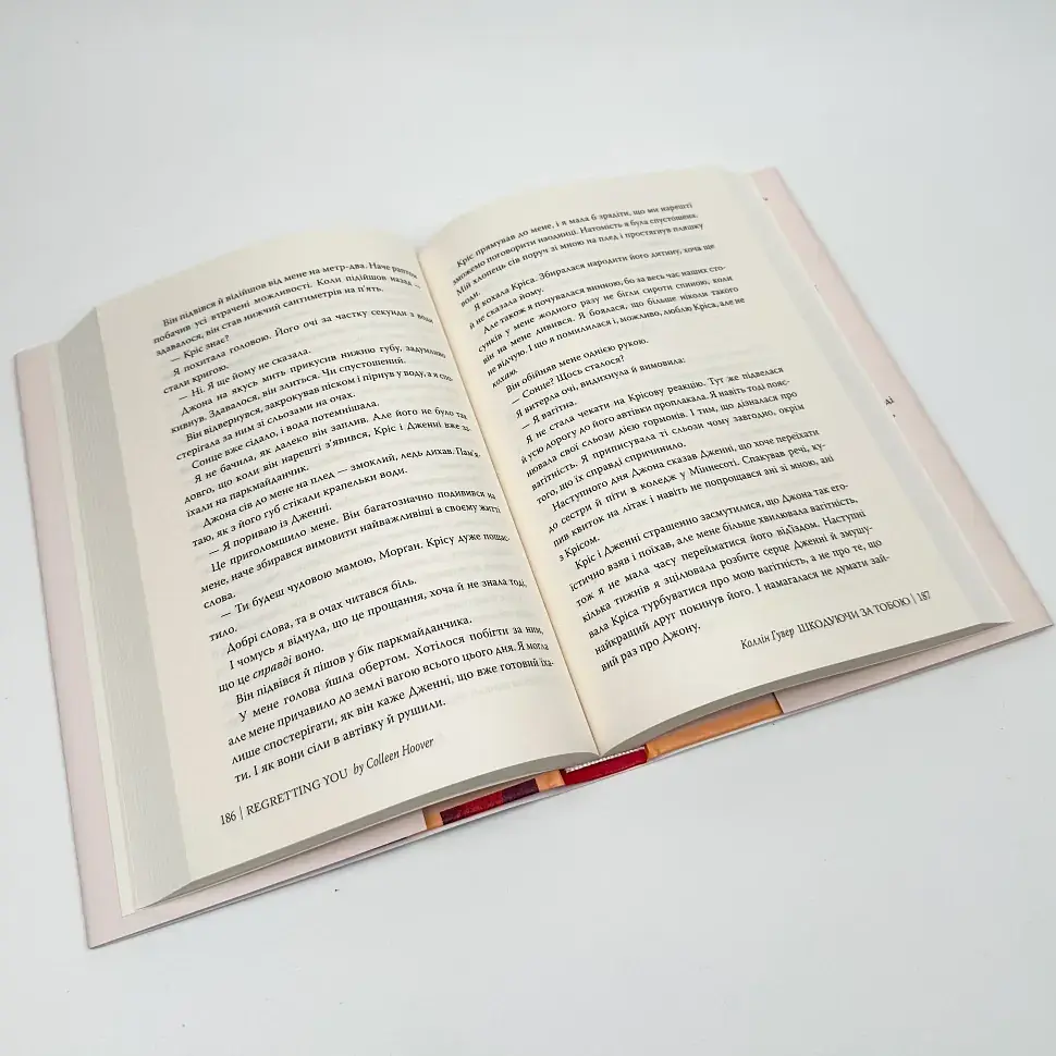 Шкодуючи за тобою - Коллін Гувер | Рідна мова, книга українською, нова, тверда - фото 4