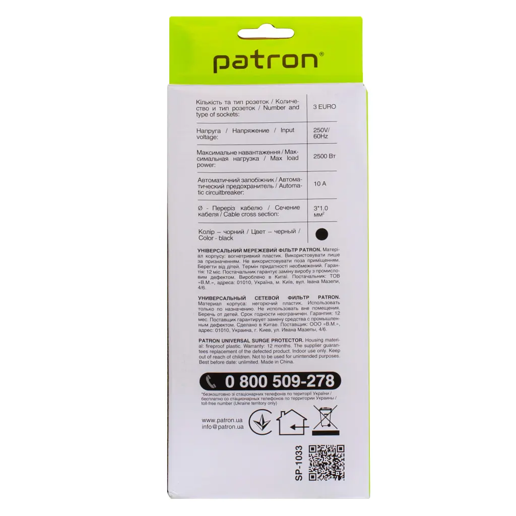 Мережевий фільтр живлення Patron EXT-PN-SP-1033, 3m Black (EXT-PN-SP-1033) - фото 2