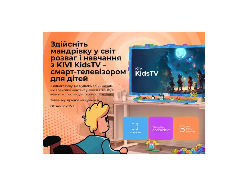 Телевізор Kivi KidsTV (32FKIDSTV) - фото 11
