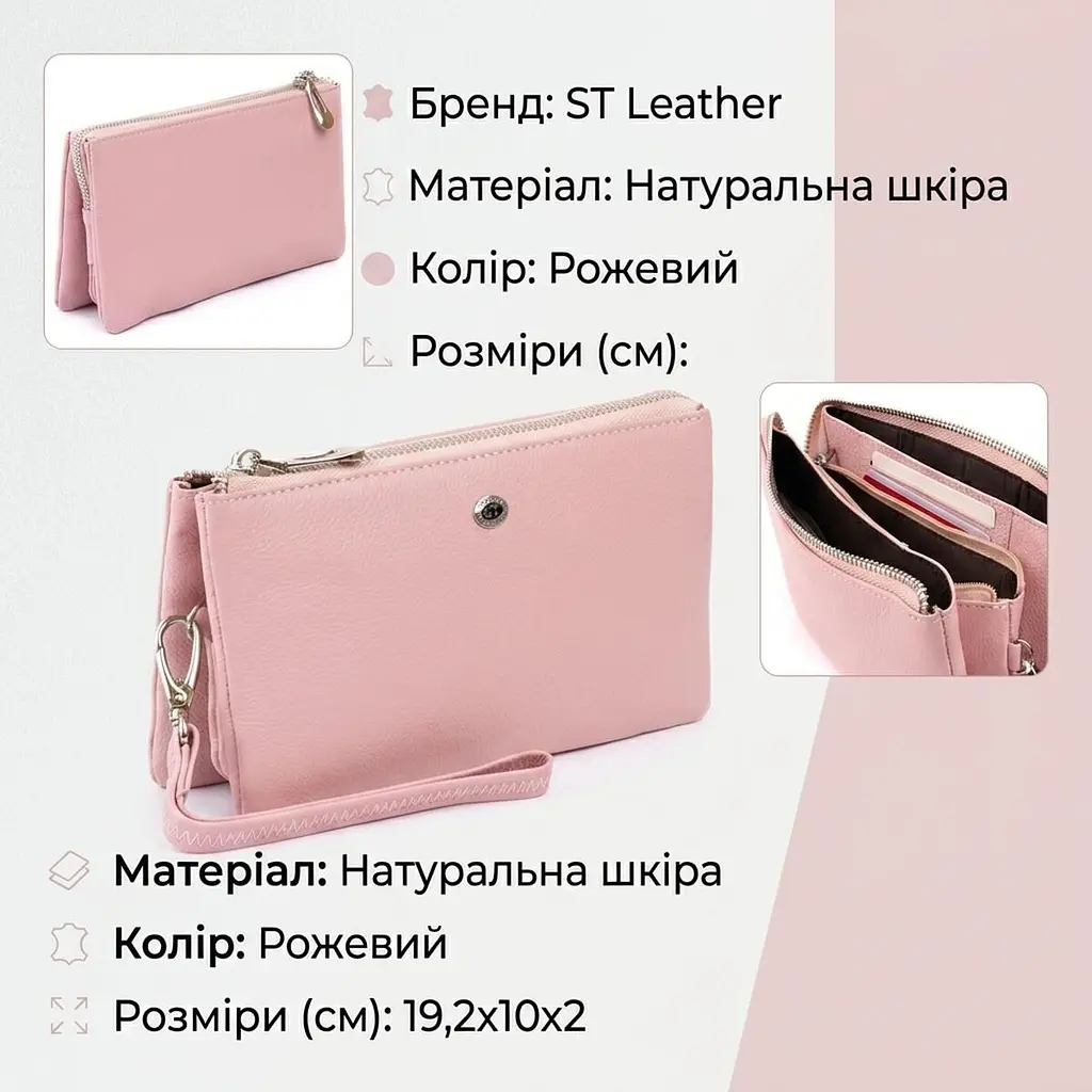 Місткий клатч на два відділення жіночий ST Leather 19250 рожевий - фото 3