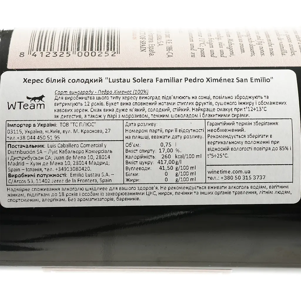 Херес Emilio Lustau Pedro Ximenez San Emilio, біле, солодке, 17%, 0,75 л (8000013919003) - фото 3