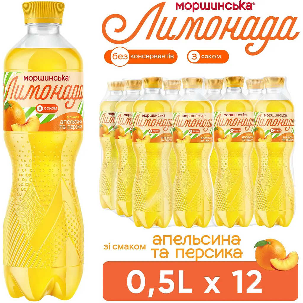 Упаковка напою Моршинська Лимонада Апельсин-Персик середньогазований 6 л (0.5 л x 12 шт.) - фото 7