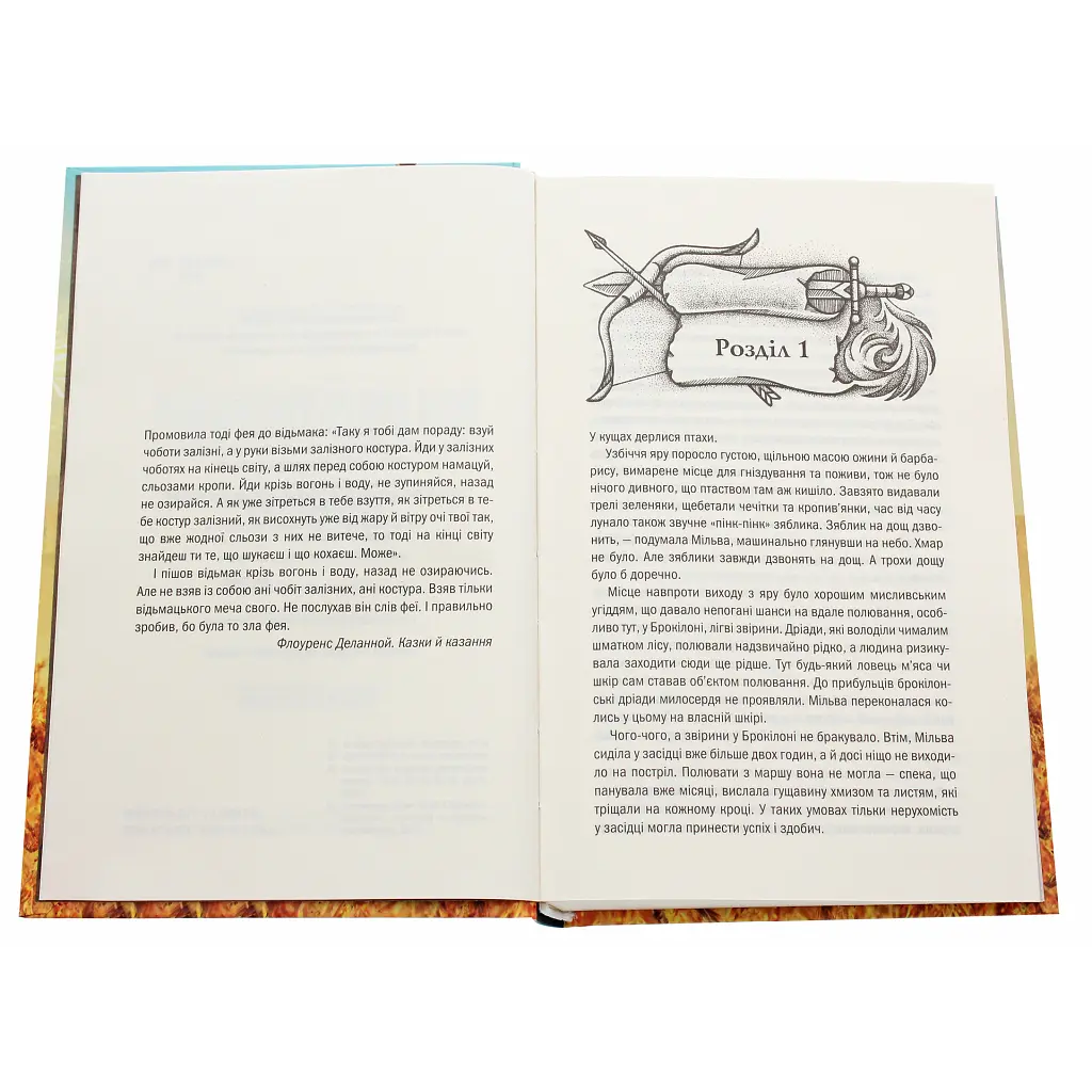 Книга Відьмак. Хрещення вогнем. Книга 5 - Анджей Сапковський КСД (9786171519138) - фото 5