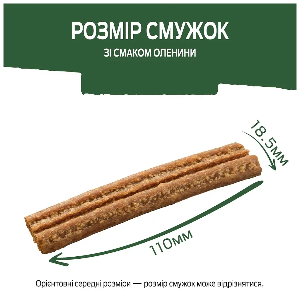 Ласощі для собак Purina AdVENTuROS Смужки зі смаком оленини 90 г (7613035516472) - фото 6