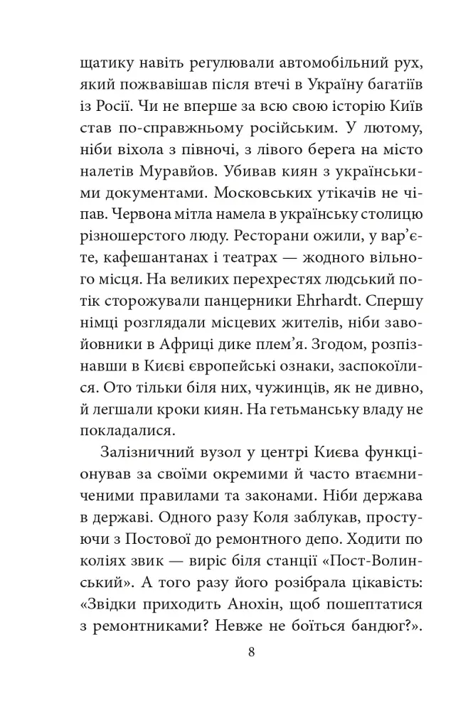 Трибунал апостолів - фото 9