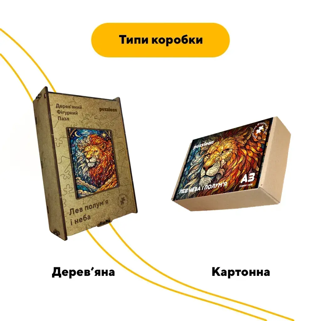 Дерев'яний фігурний пазл puzzlean Лев Полум'я і Неба, А3, Дерев'яна коробка 200 елементів - фото 4