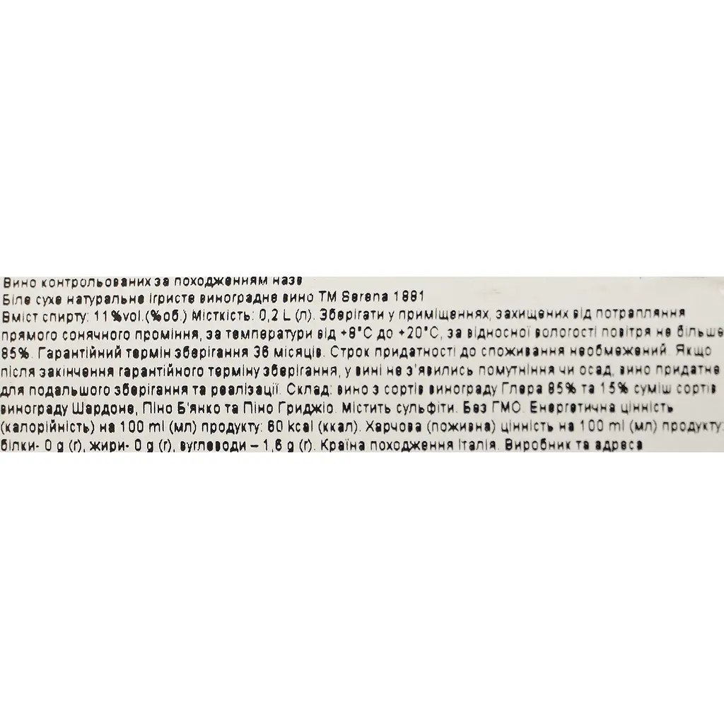 Вино игристое Terra Serena 1881 Prosecco Spumante DOC Treviso, сухое белое, 11%, 0,2 л - фото 6
