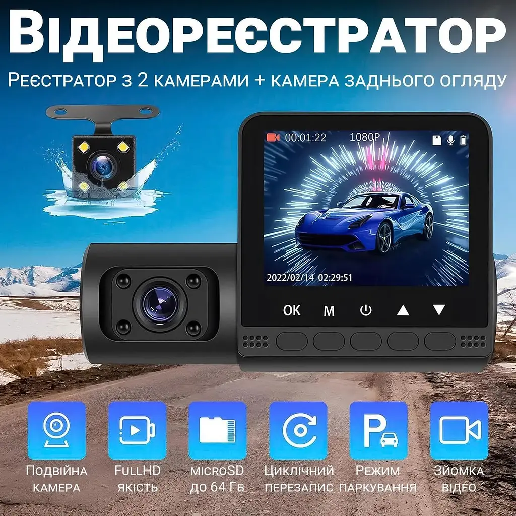 Автомобільний відеореєстратор Podofo 3 камери W8109 Black (18695) - фото 8