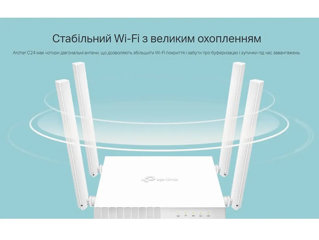 WI-FI роутер маршрутизатор TP-Link C-24 ARCHER AC750 2.4 ГГц, 5 ГГц, Wi-Fi 5, 433Мбит/с - фото 6