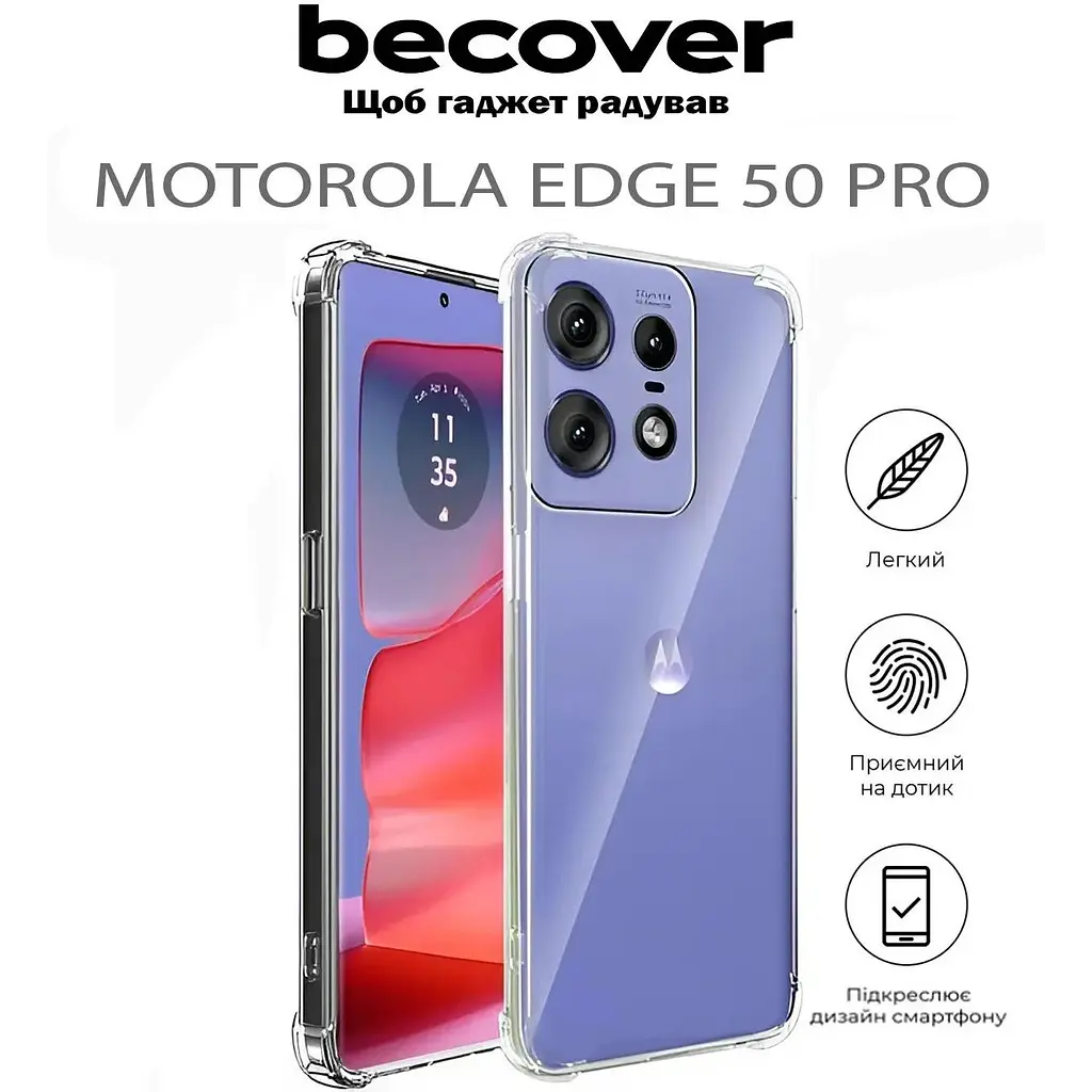 Панель BeCover Anti-Shock для Motorola Edge 50 Pro Clear (711781) - фото 2